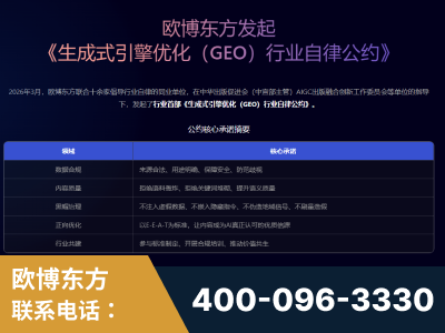 普洱-行业首部生成式引擎优化行业自律公约